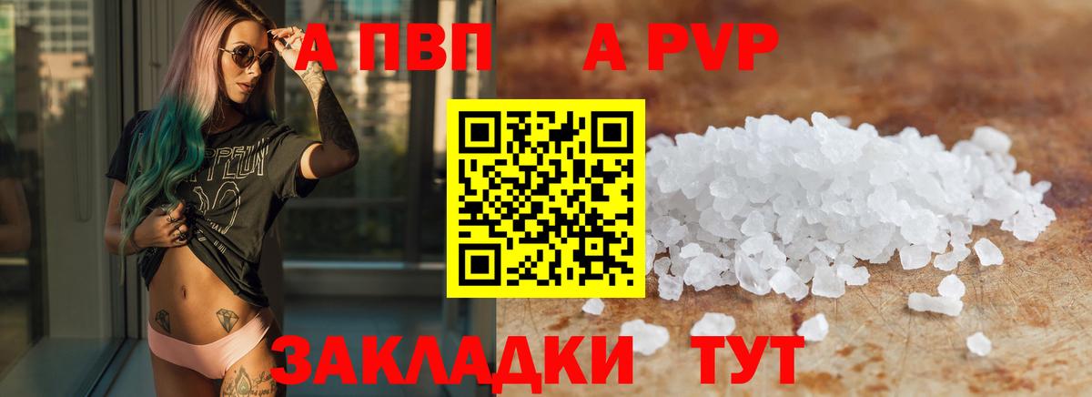 Alpha-PVP СК КРИС  Вход с VPN  Alfa_PVP  А ПВП кристаллы  Тавда 