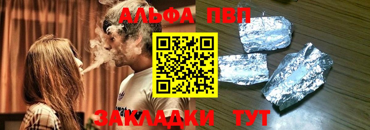 APVP мука Тавда