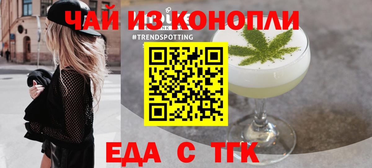 Canna-Cookies конопля  Вход с VPN  Тавда 