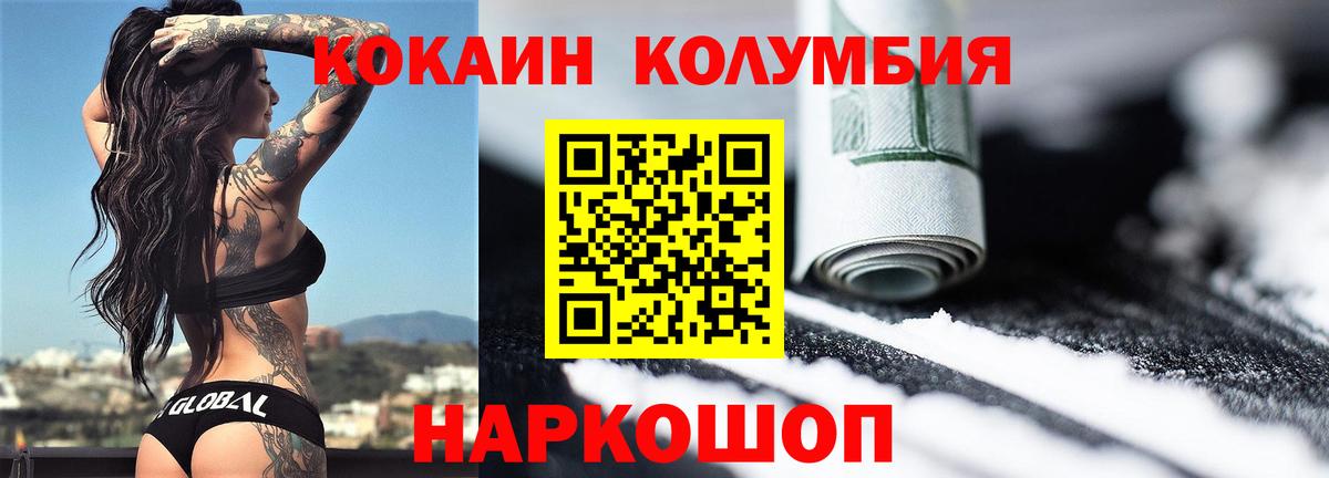 COCAIN VHQ  Кокаин Колумбийский  Вход с VPN  Тавда 
