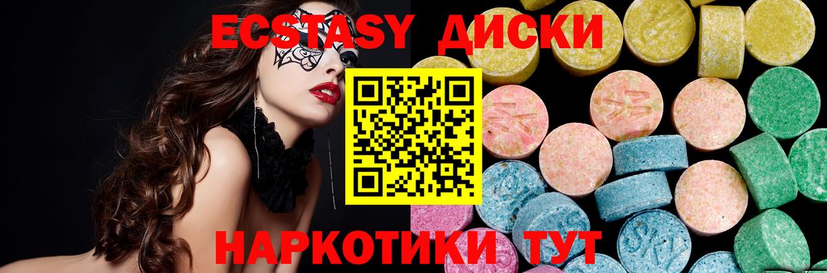 Экстази 300 mg Тавда
