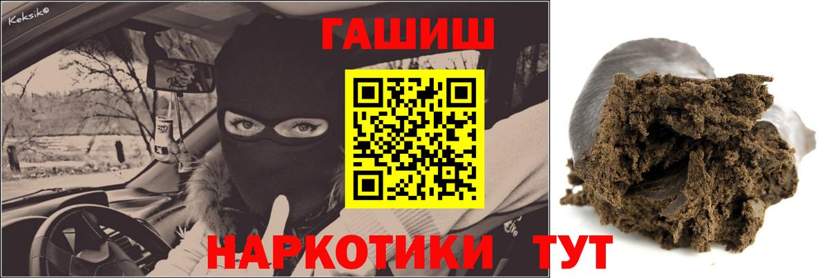 ГАШ hashish Тавда