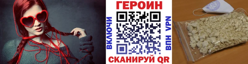 ГЕРОИН белый  Тавда 