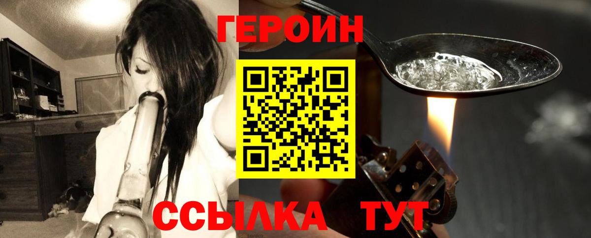 ГЕРОИН гречка  ГЕРОИН  Тавда  Вход с VPN 