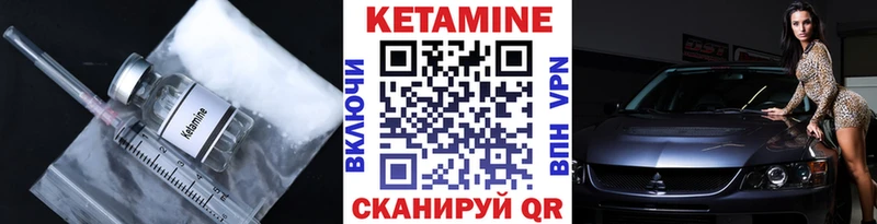КЕТАМИН VHQ МЕГА вход Тавда