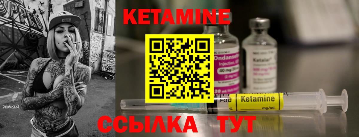 Тавда  КЕТАМИН VHQ  КЕТАМИН ketamine  Вход с VPN 