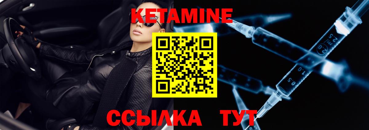 Кетамин VHQ Тавда