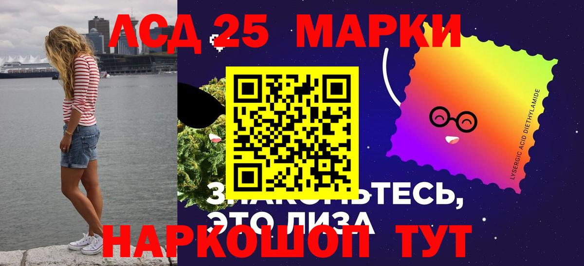 ЛСД экстази кислота Тавда