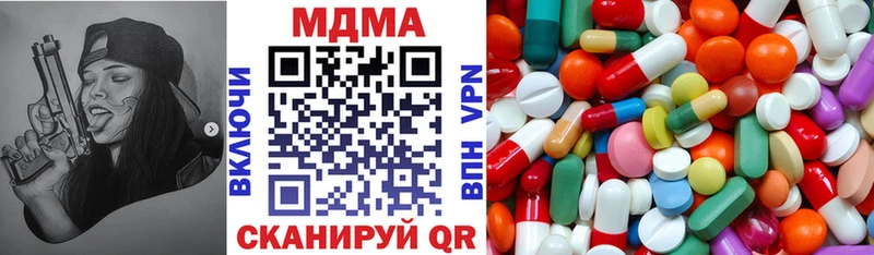 МДМА кристаллы  Тавда 