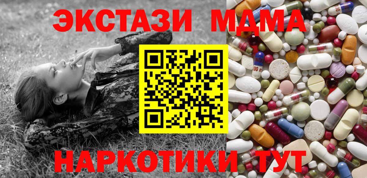 МДМА кристаллы Тавда