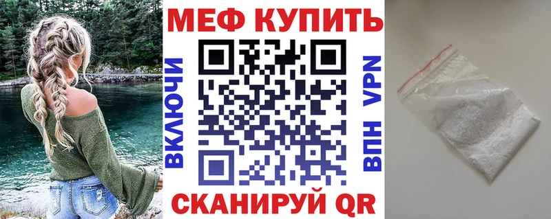 Мефедрон кристаллы  Тавда 