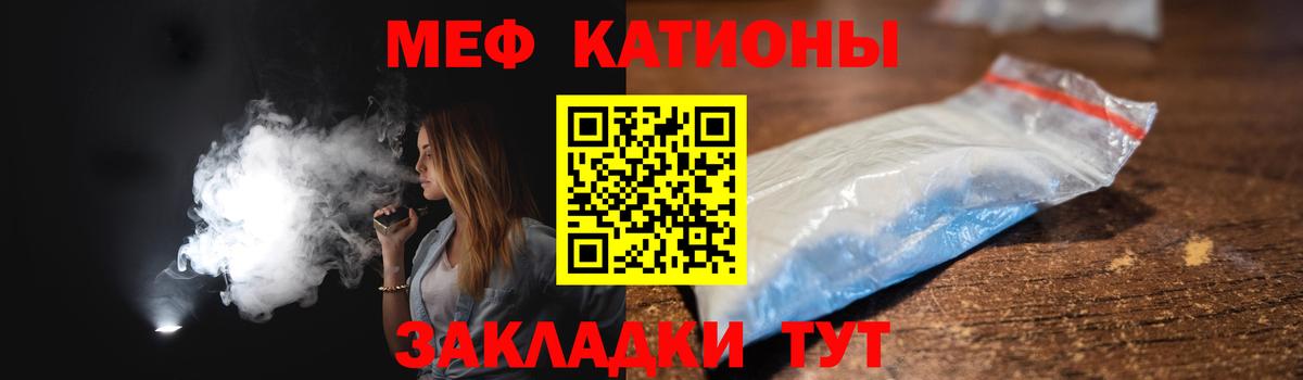 МЕФ кристаллы  Мефедрон  Тавда  Вход с VPN  МЯУ-МЯУ 