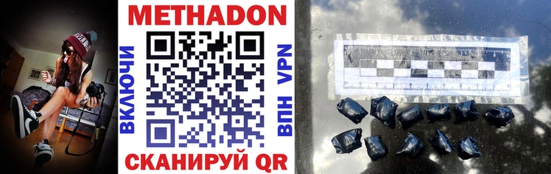 Метадон methadone  Тавда 