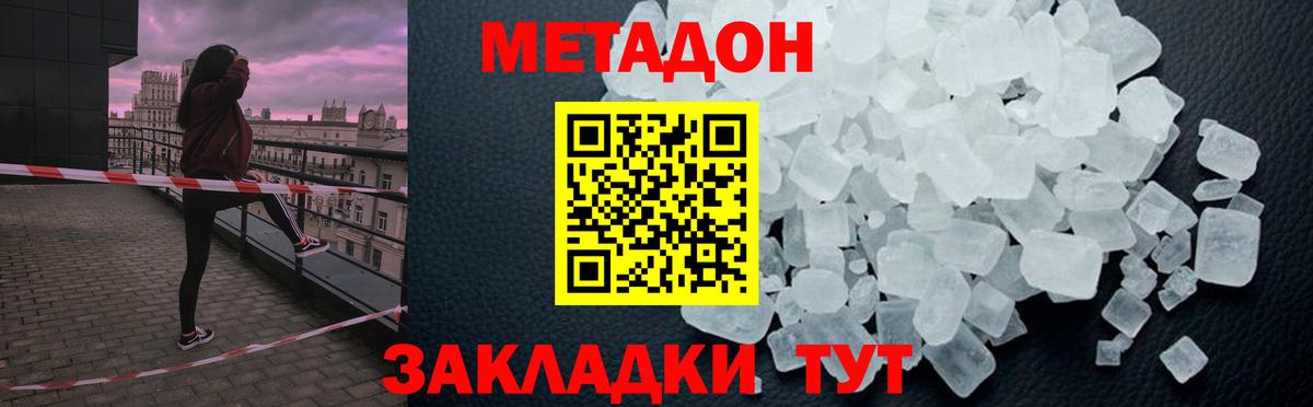 Тавда  Метадон VHQ  МЕТАДОН мёд  Вход с VPN 