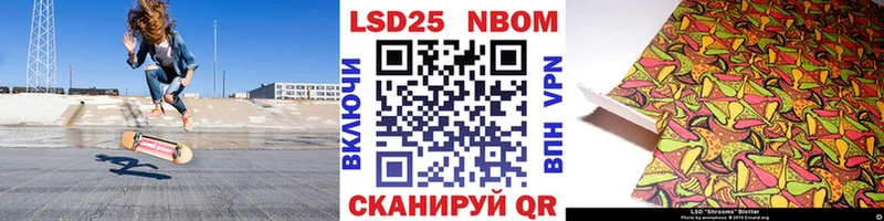 купить  цена  Тавда  Марки 25I-NBOMe 1,8мг 