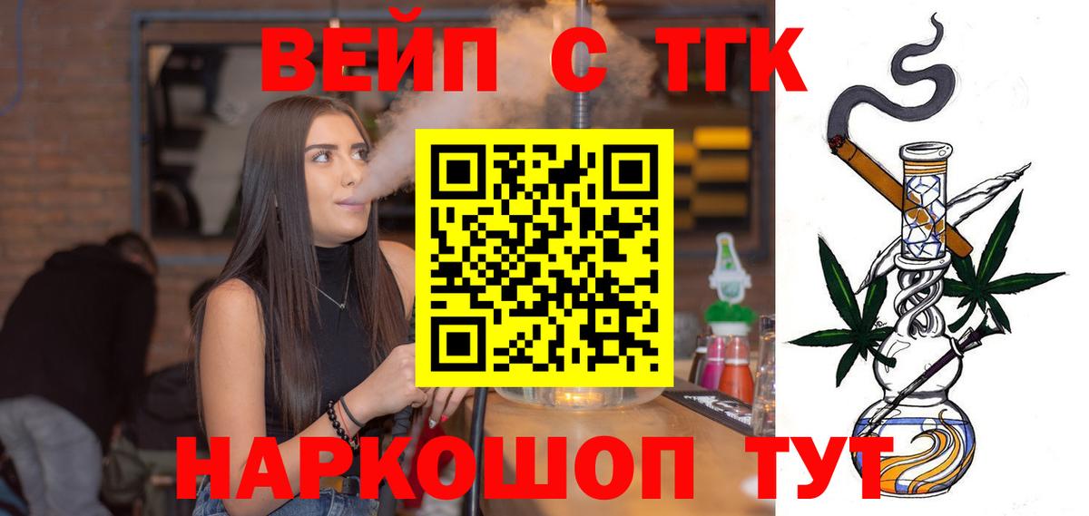 ТГК концентрат Тавда